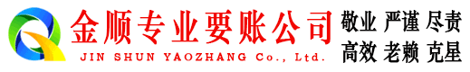 泗阳要债公司